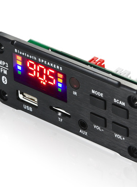 新款大彩屏带蓝牙和功放2*25W带通话录音无损车载mp3解码板模块