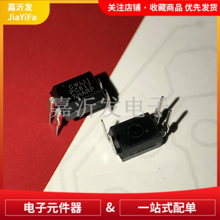 PC817C光耦光电耦合器DIP4