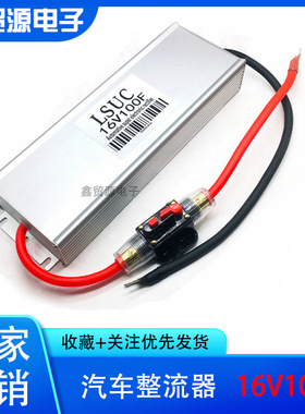 全新原装 韩国LSUC 16V100F 汽车整流器  提升动力 节油稳压器
