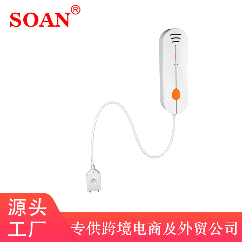 智能涂鸦WiFi水浸报警器