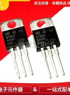 BTB10-600B 封装TO-220直插 三端双向可控硅芯片 BTB10  10A 600V