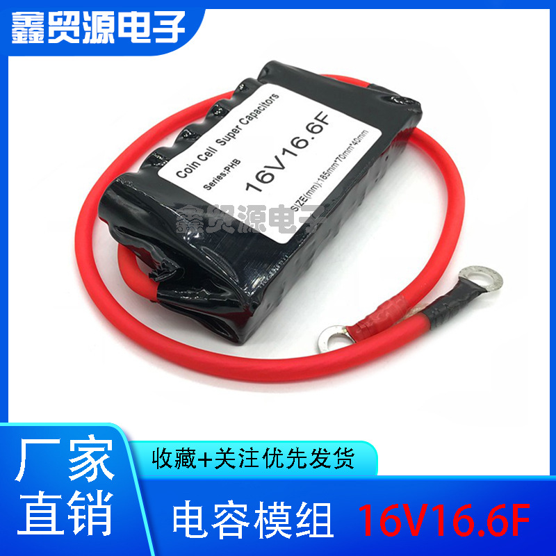 16V166F汽车整流器法拉电容
