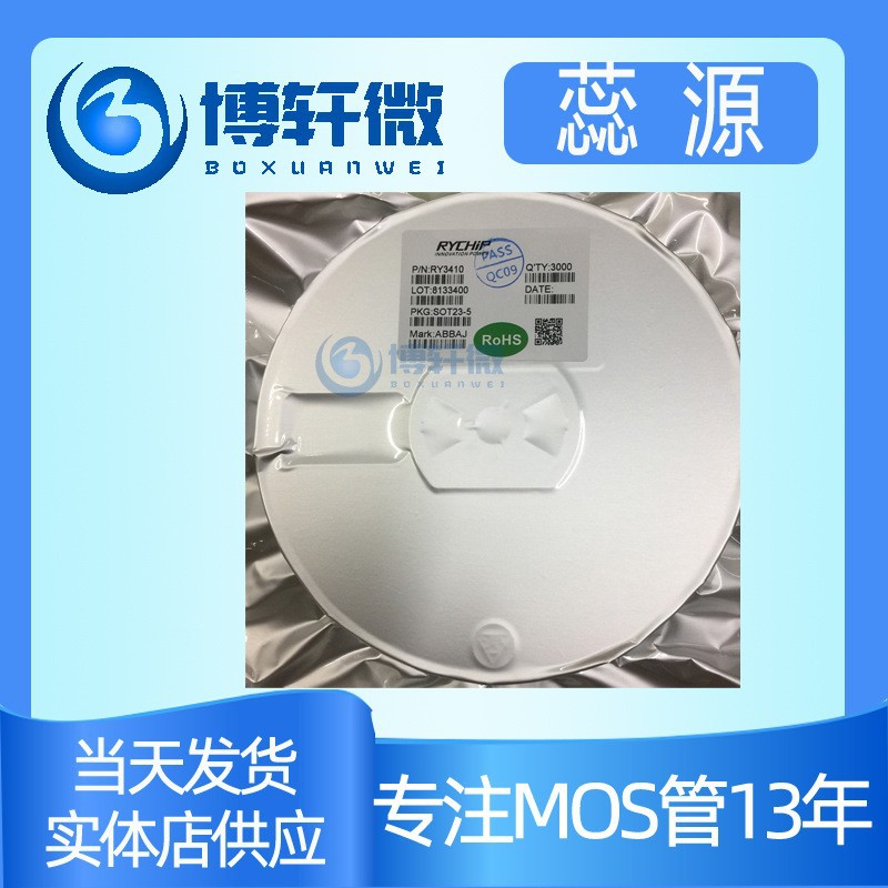 蕊源RY8027DFN6同步降压IC