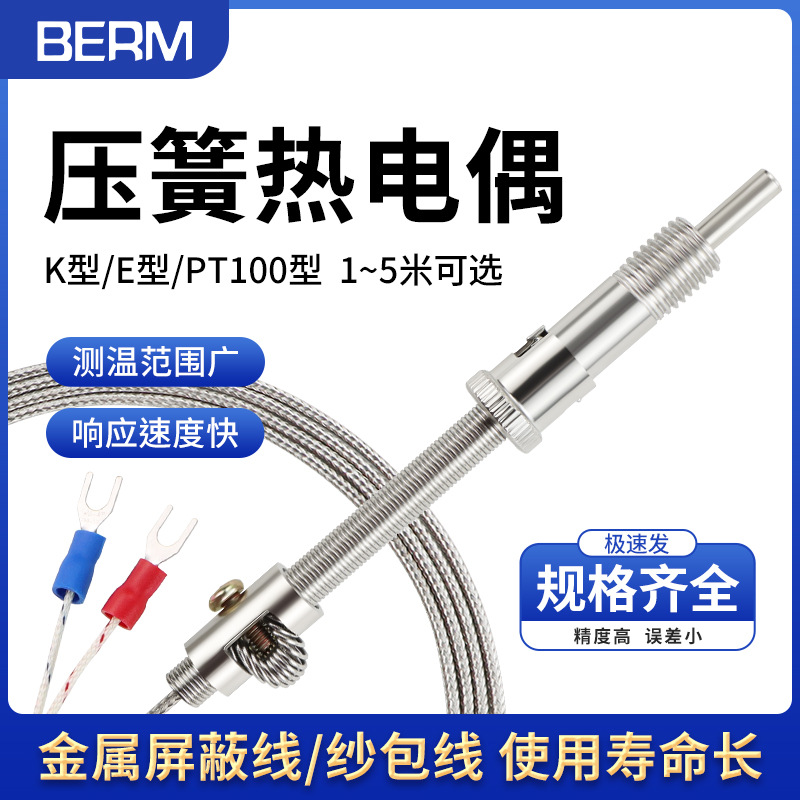 K型E型M12热电偶传感器