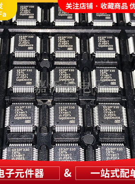 GD32F330C8T6 32位微控制器IC 封装LQFP-48 单片机芯片 48脚