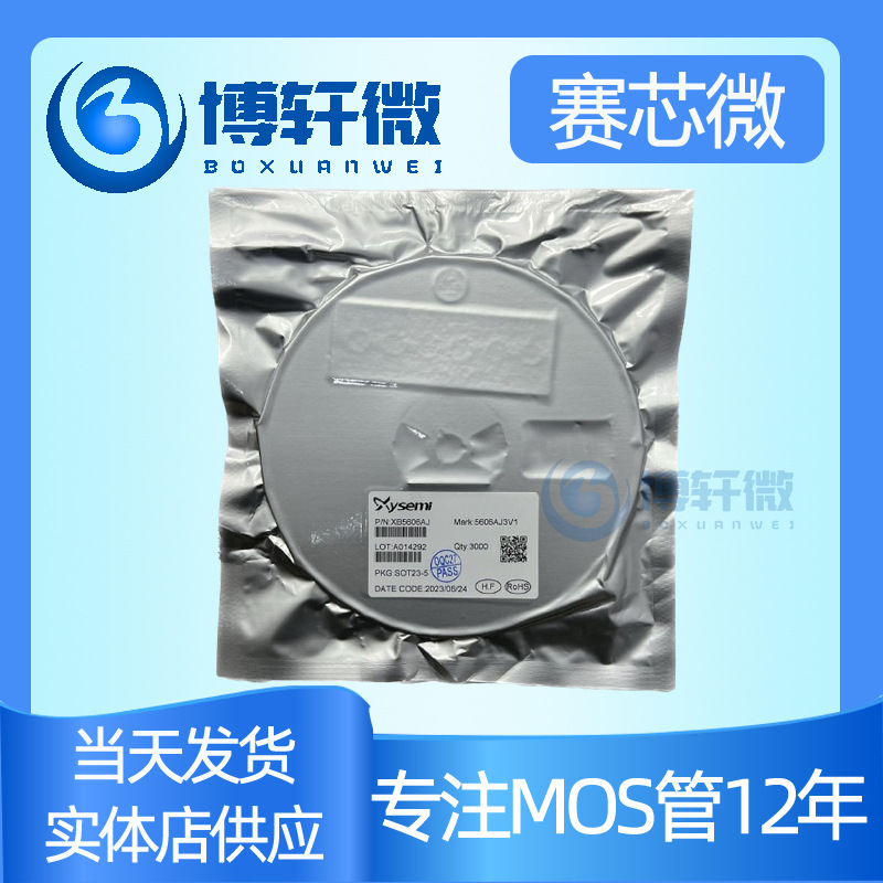 赛芯微XB3306A二合一保护芯片