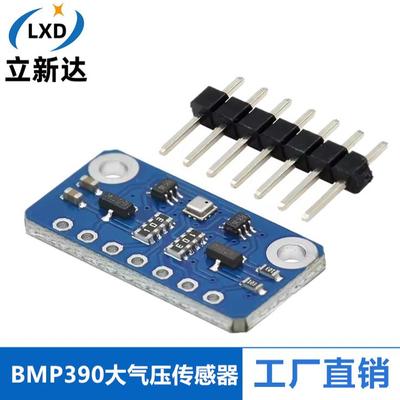 BMP390高精度大气压传感器模块