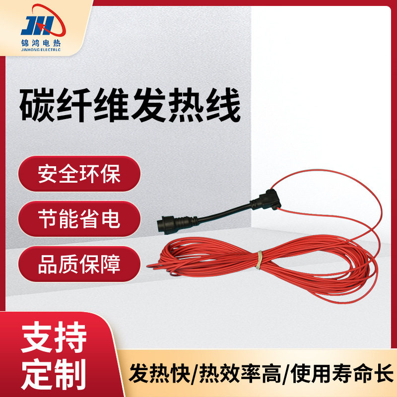 碳纤维发热线定制土壤保温大棚恒温硅胶碳纤线状发热线硅胶加热线 - 实物图