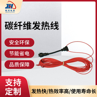 碳纤维发热线定制土壤保温大棚恒温硅胶碳纤线状发热线硅胶加热线