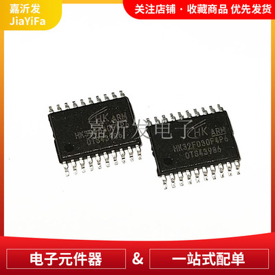 HK32F030F4P6MCUTSSOP20芯片