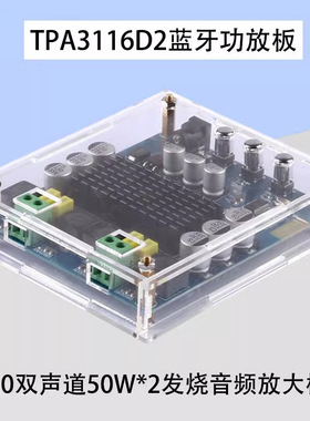 XH-M548 蓝牙双声道2*120W数字功放板TPA3116D2音频放大板带外壳