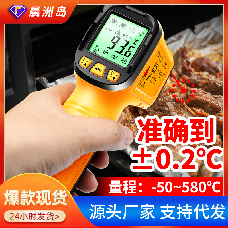 红外测温仪高精度手持式