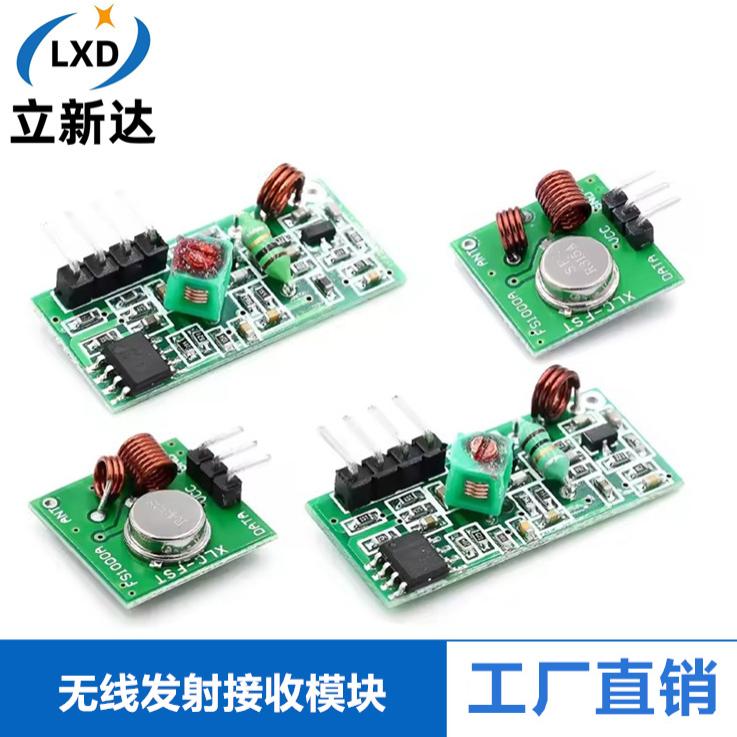 433MHZ无线发射模块 315MHZ无线接收模块 超再生 防盗报警遥控器