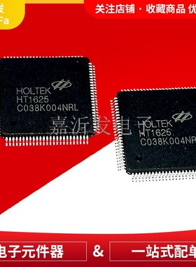 HT1625 封装LQFP-100 VK1625 LCD液晶显示驱动器单片机64*8段码式