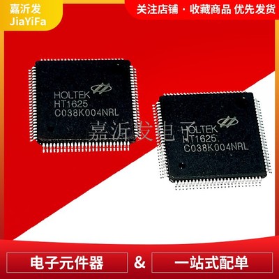 HT1625LQFP100LCD驱动单片机