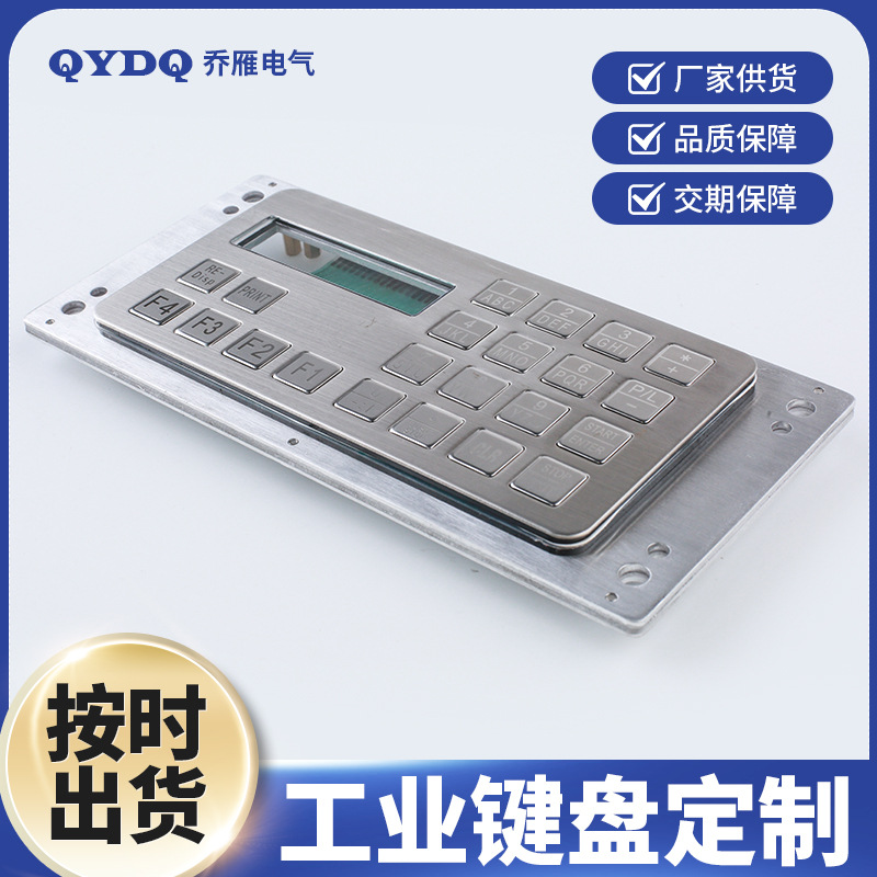 不锈钢防暴金属键盘数字键帽