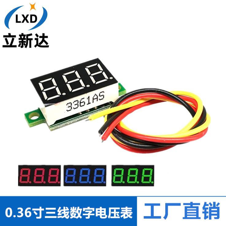 三线直流数显电压表头036寸