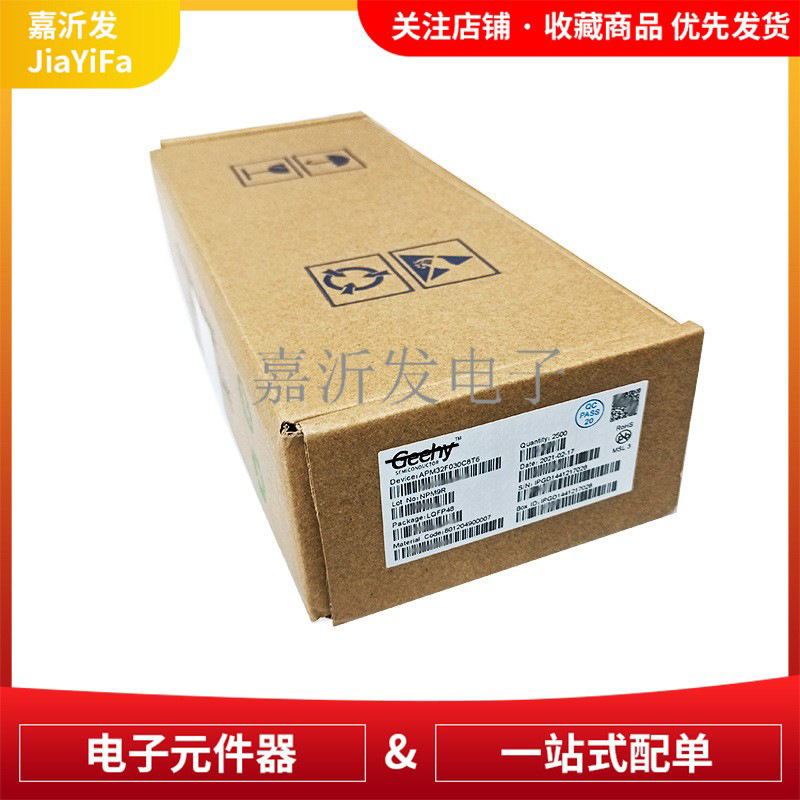 APM32F103C8T6LQFP48单片机芯片