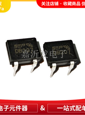 DB207 DB207S 2A 1000V 直插DIP-4 桥堆 整流桥整流器