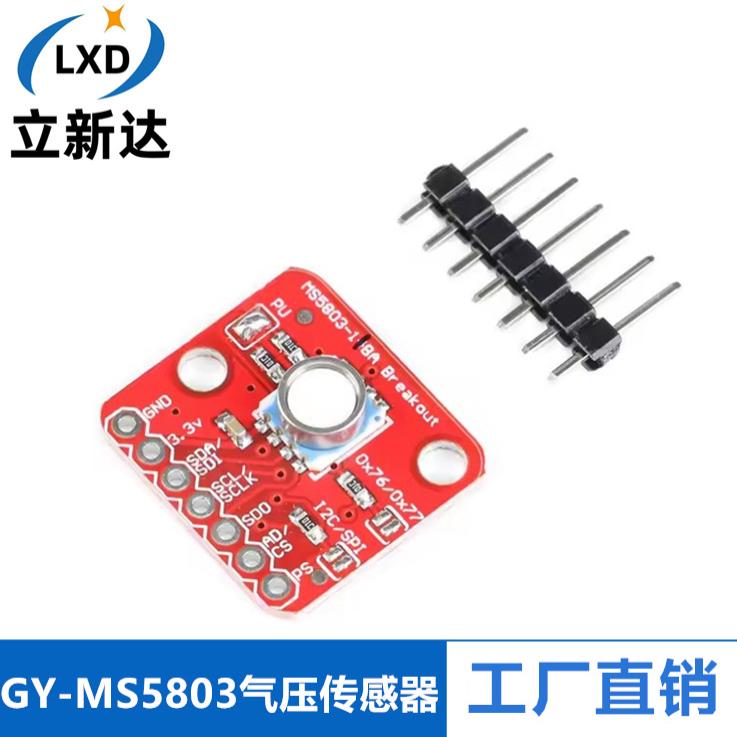 GY-MS5803-01BA/14BA 高精度流体液体气体压力高度传感器 防水型