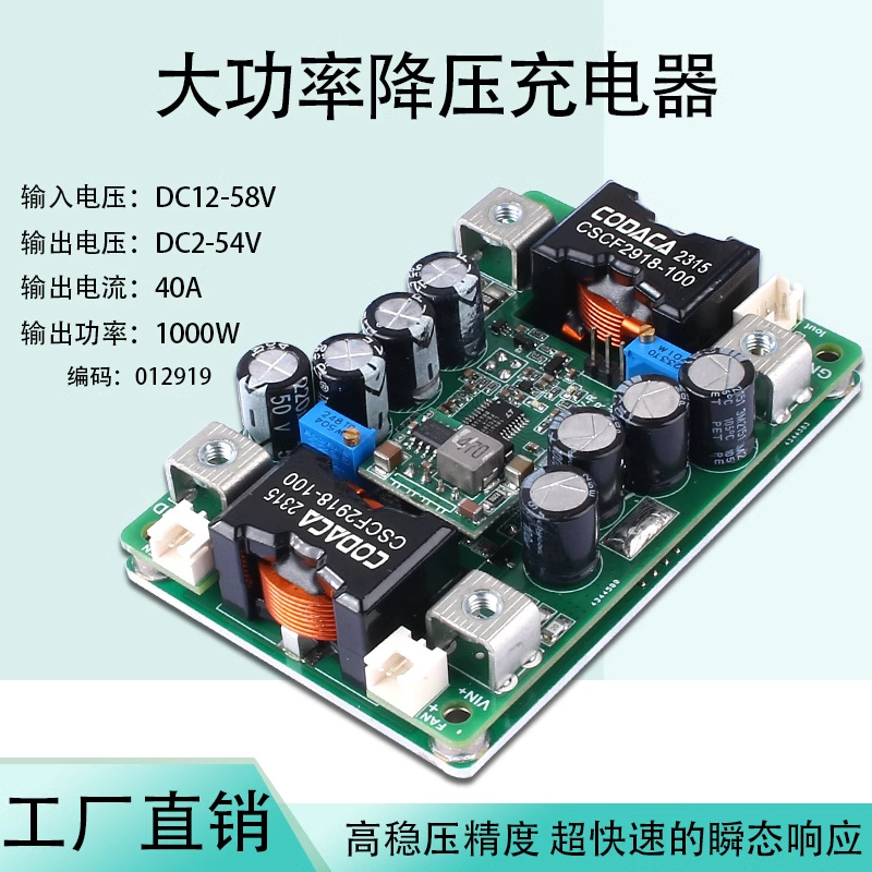 DCDC降压模块2000W大功率