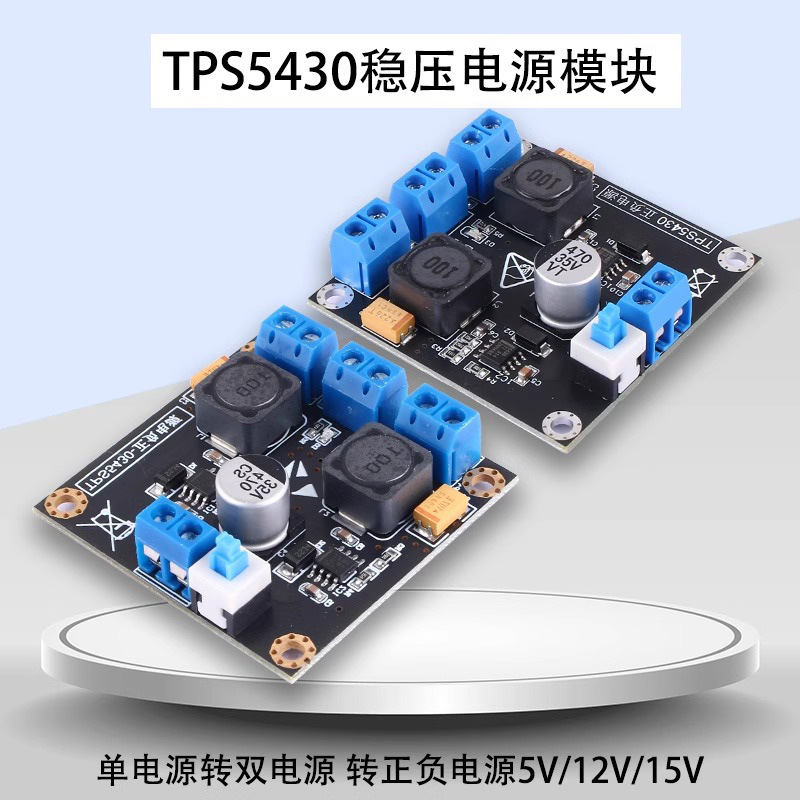 DC528V转±12V双电源模块