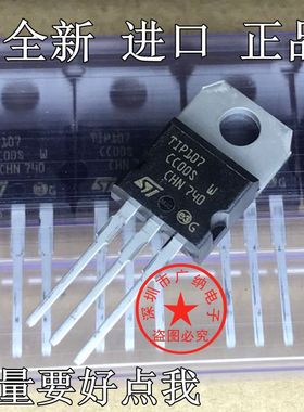 全新原装正品 TIP102 TIP107达林顿三极管配对管TlP102 8A 100V