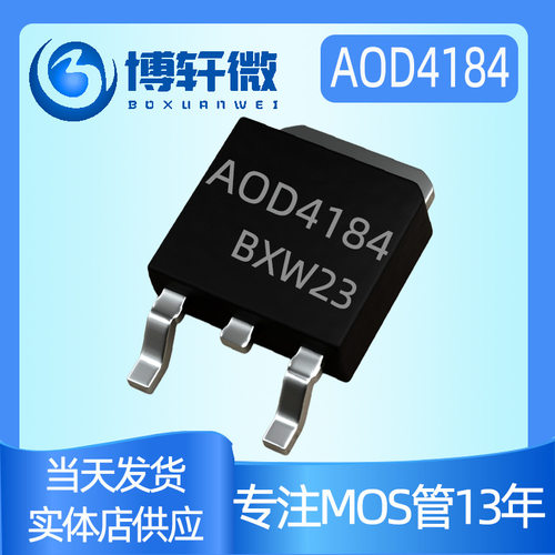 AOD4184TO252N沟道MOSFET