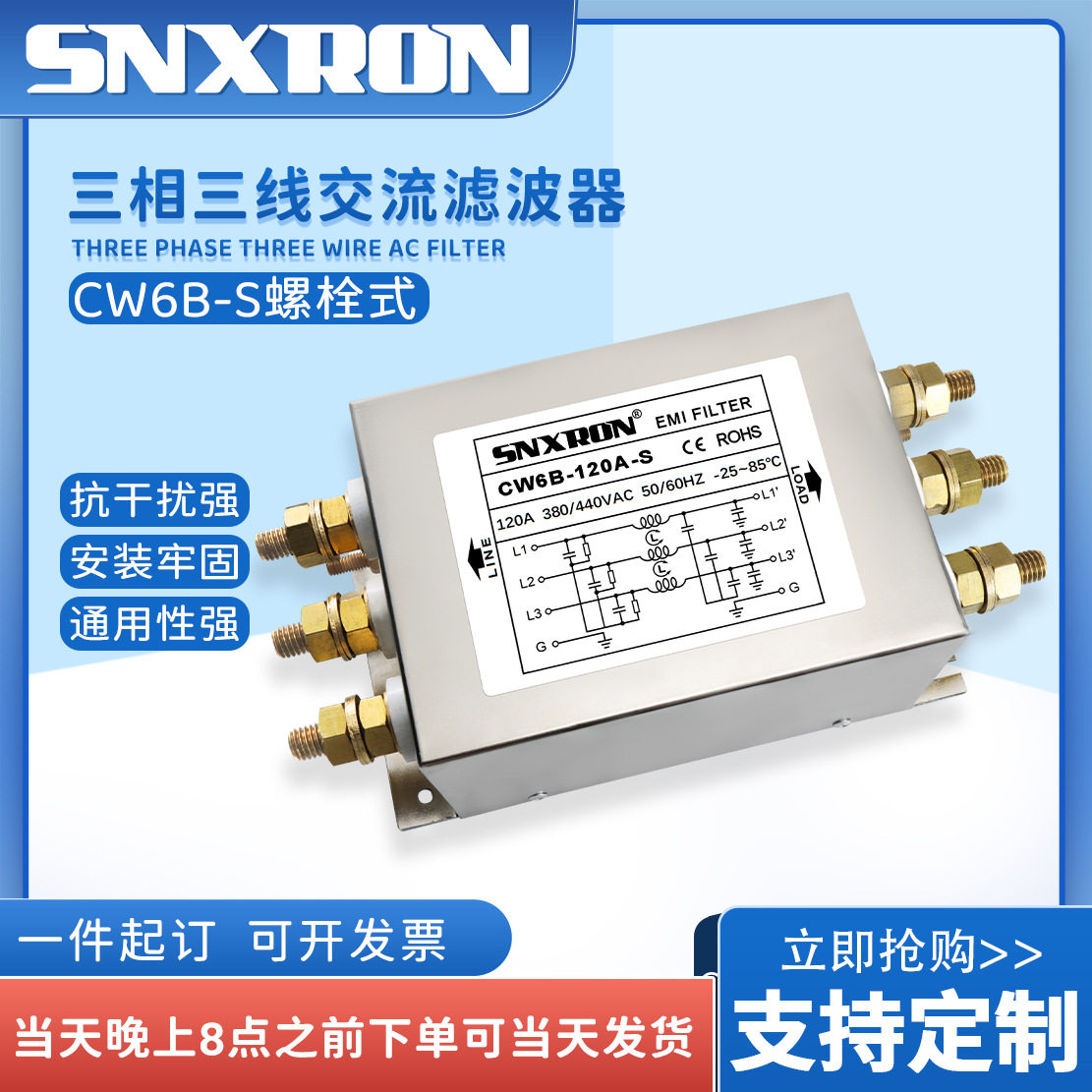 三相交流滤波器CW6B螺栓式