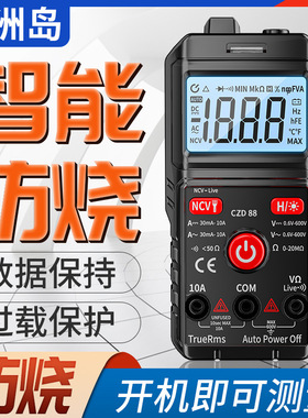 万用表新款全智能多功能维修电工傻瓜式万能表高精度小型自动防烧