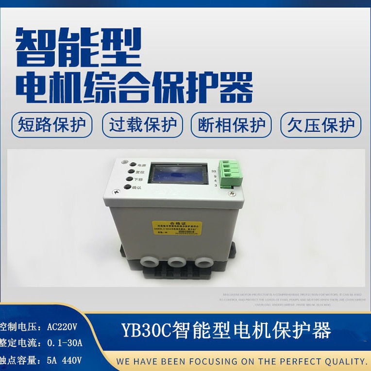 微机热继电器电动机保护器60C