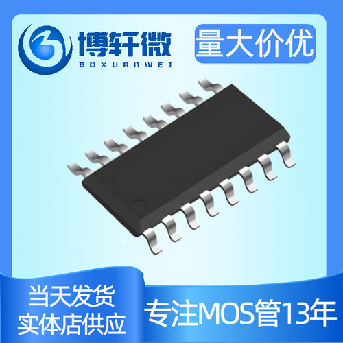 74HC4051DSOP16多路复用器现货