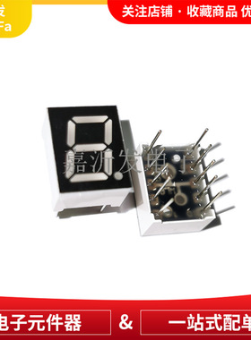 3191BS 红色1位数码管 共阳 0.39英寸 1位数码管 一位 高亮红色