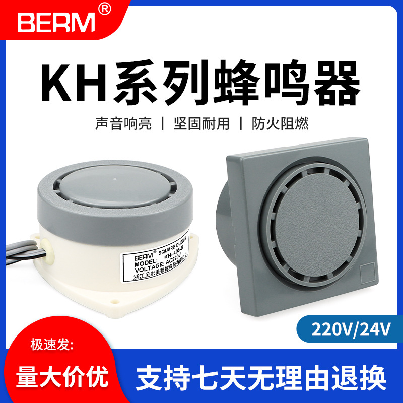 四正方形电子报警蜂鸣器喇叭