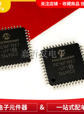 PIC16F1937-I/PT 封装TQFP44  8位微控制器14K闪存 32MHz 单片机