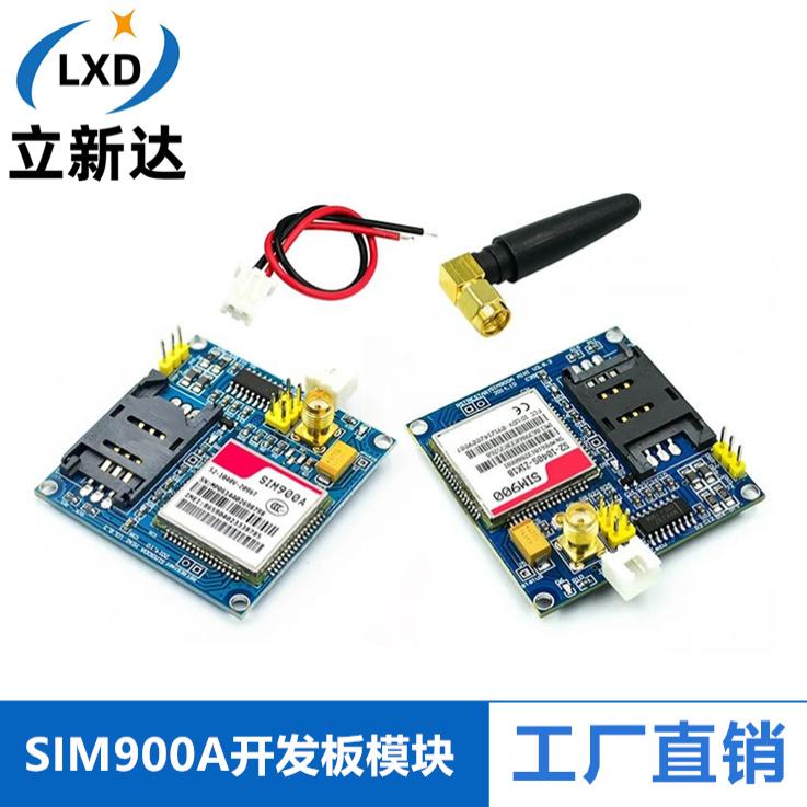 SIM900A无线数据传输模块