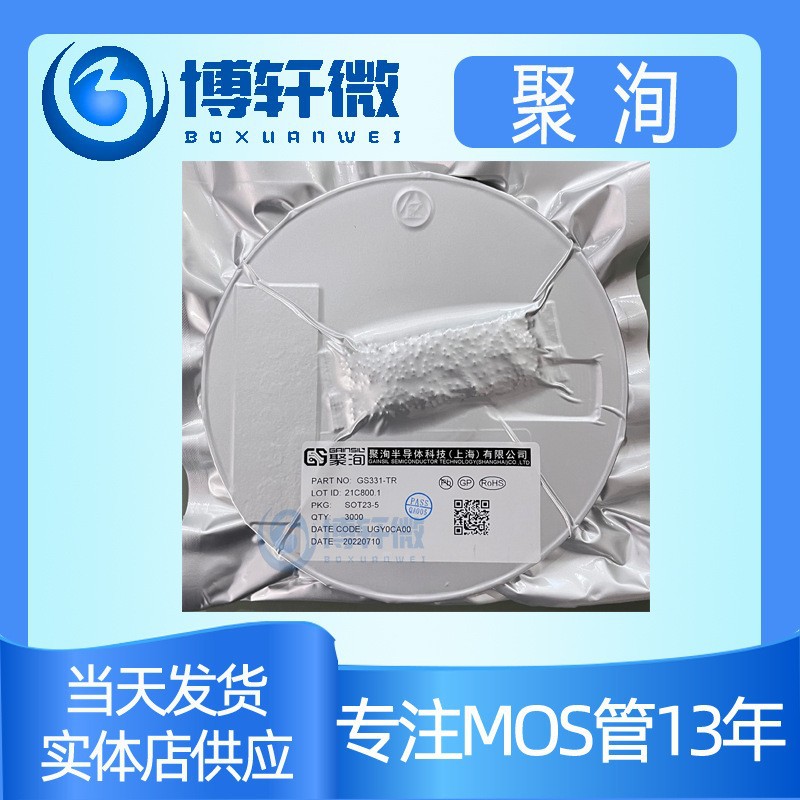 GS8333-TR SOT23-5 丝印333 聚洵低功耗精密运放IC芯片 GS8333