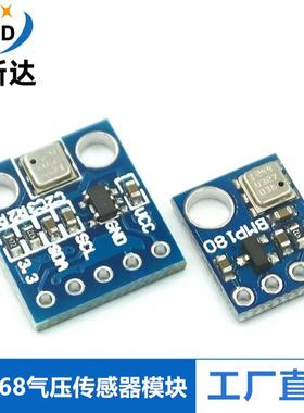 GY-68 BMP180 新款 BOSCH温度 气压传感器模块 代替BMP085 单孔