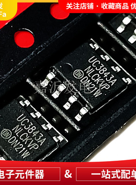 UC3843 UC3843A 调制控制器 贴片SOP-8 低功耗电流运算放大器