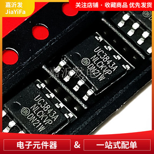 UC3843 UC3843A 调制控制器 贴片SOP-8 低功耗电流运算放大器