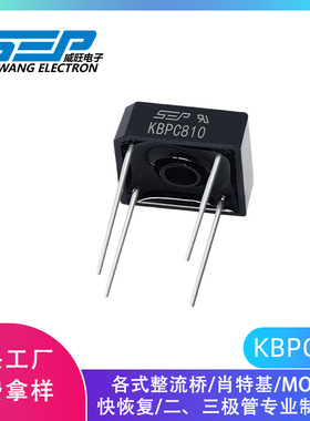 SEP品牌原厂直营KBPC810 整流器 桥堆 KBPC-8封装 8A1000V