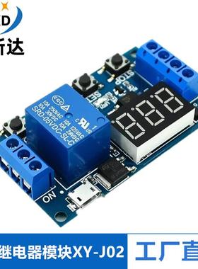 一路继电器模块 延时断电 断开 触发延时 循环定时电路开关 带USB