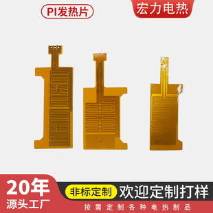 PI发热片 家用电器发热片 USB暖杯加热恒温 保温水杯底座电热片