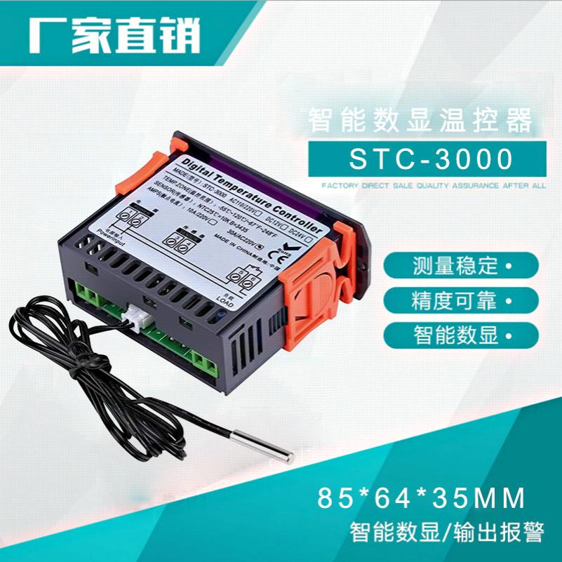 冰箱外接高精度智能温控器