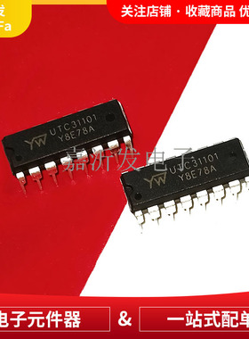 UTC31101 电话语音压扩芯片 DIP-16脚 音频扩展器IC 无线麦克风
