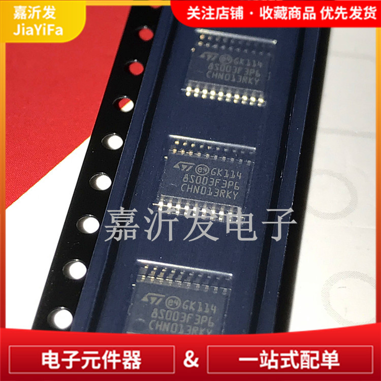 STM8S003F3P6TSSOP20单片机芯片