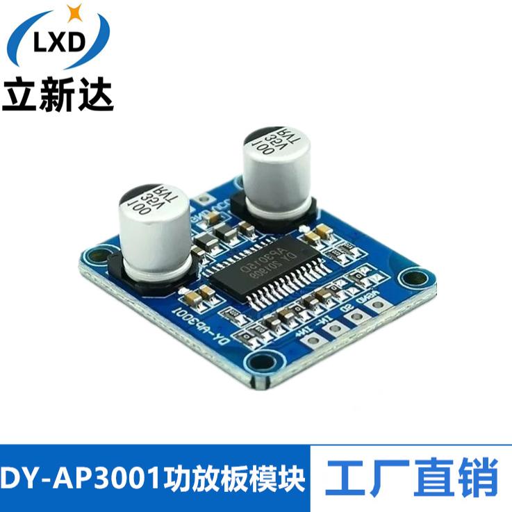 大功率D类数字功放模块