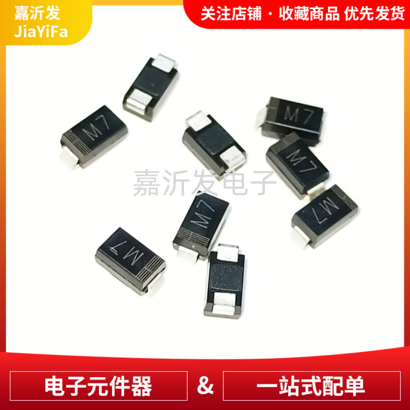 贴片二极管M1M7A7F7SS系列
