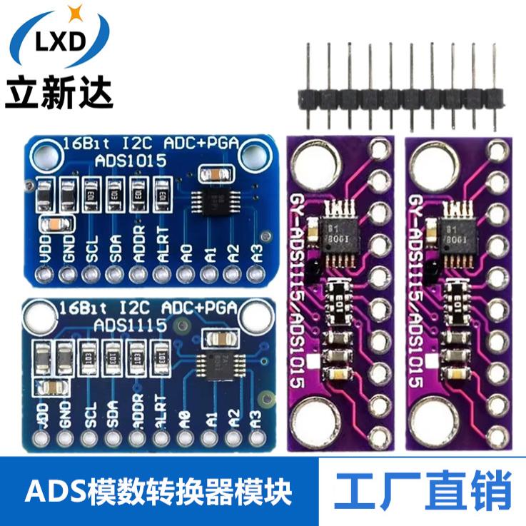 ADS10151115超小精密ADC模块