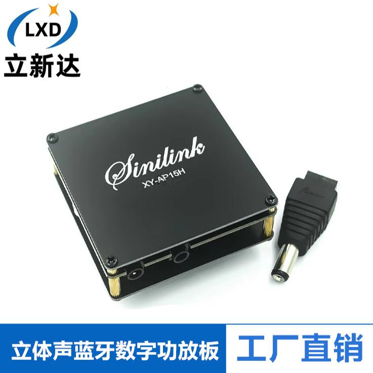 40W蓝牙数字功放板AP50L